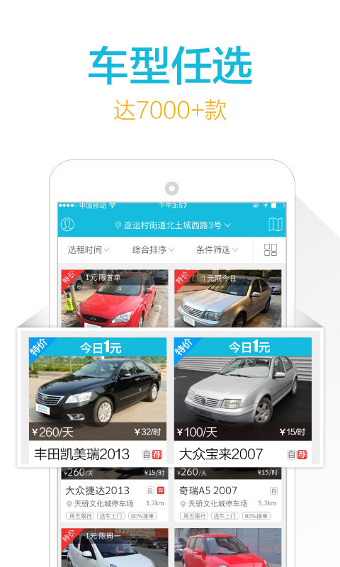 寶駕出行