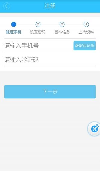 嗚嗚司機