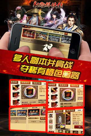 射雕群俠傳360版