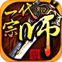 一代宗师360版