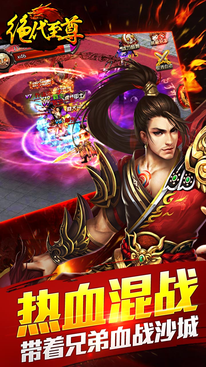 絕代至尊