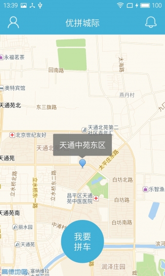 優(yōu)拼城際