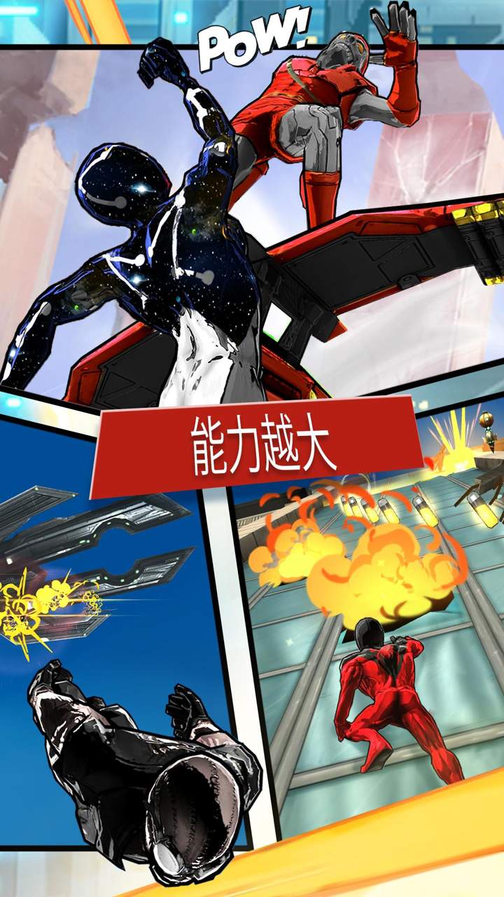 蜘蛛俠：極限 修改版