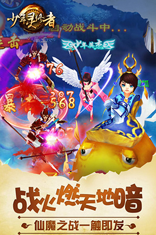 少年靈修者