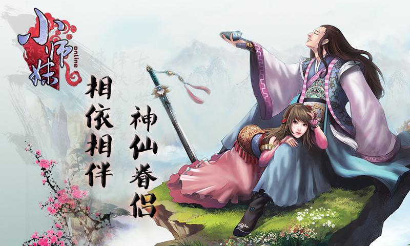 小師妹HD360版