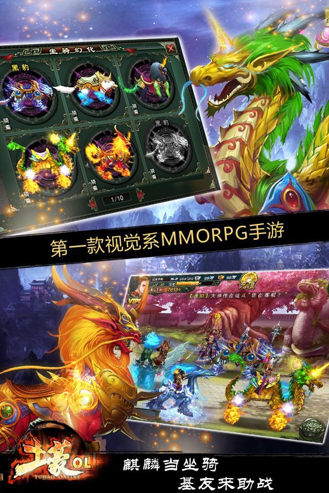 土豪OL360版