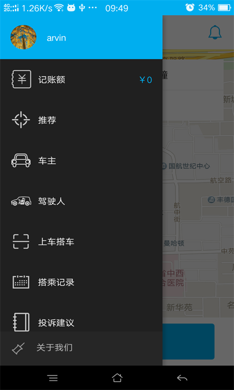 喜馬搭車