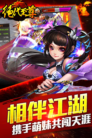 絕代至尊