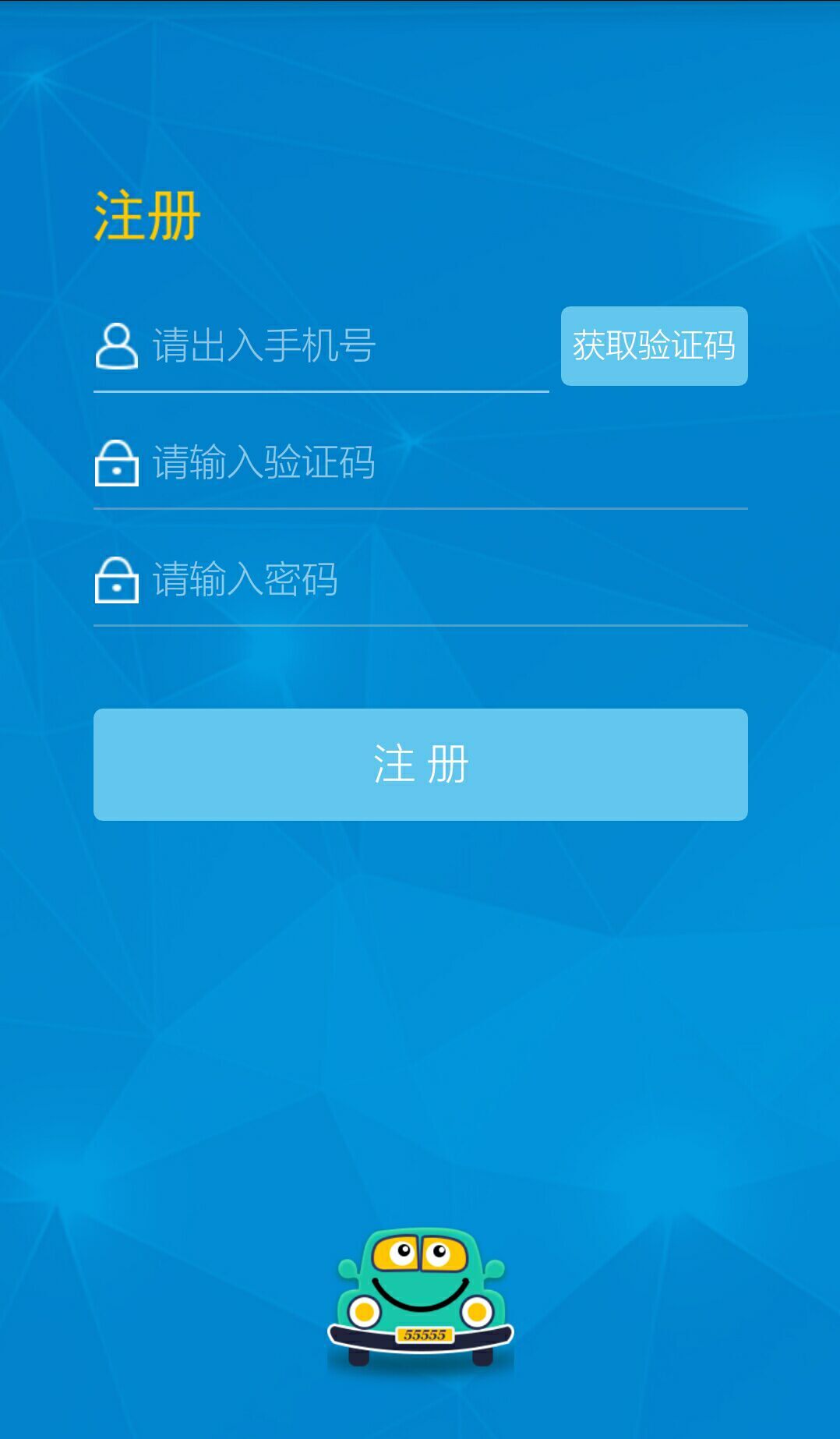 呜呜用车