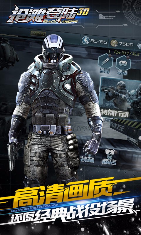 抢滩登陆3D360版