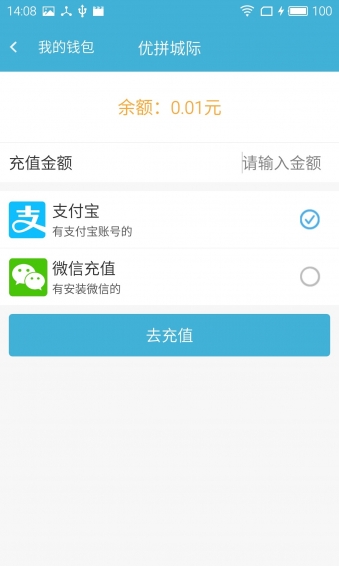 優(yōu)拼城際