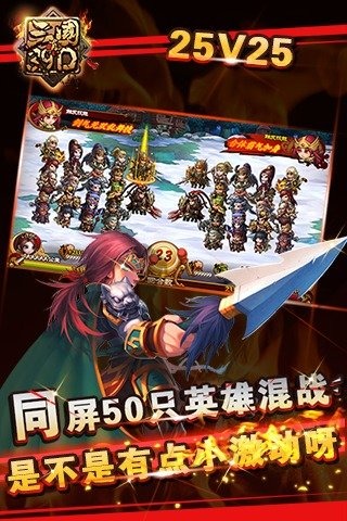 真三國360版