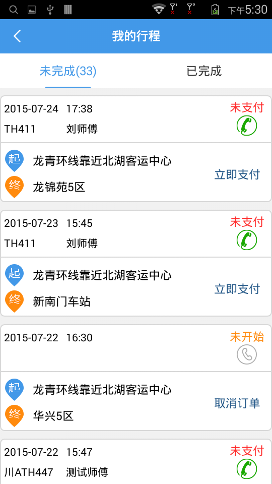 飞猪儿