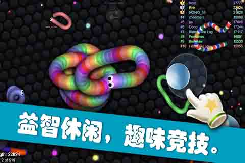 亂斗貪吃蛇