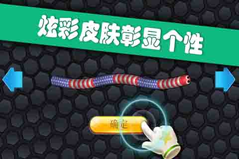 亂斗貪吃蛇