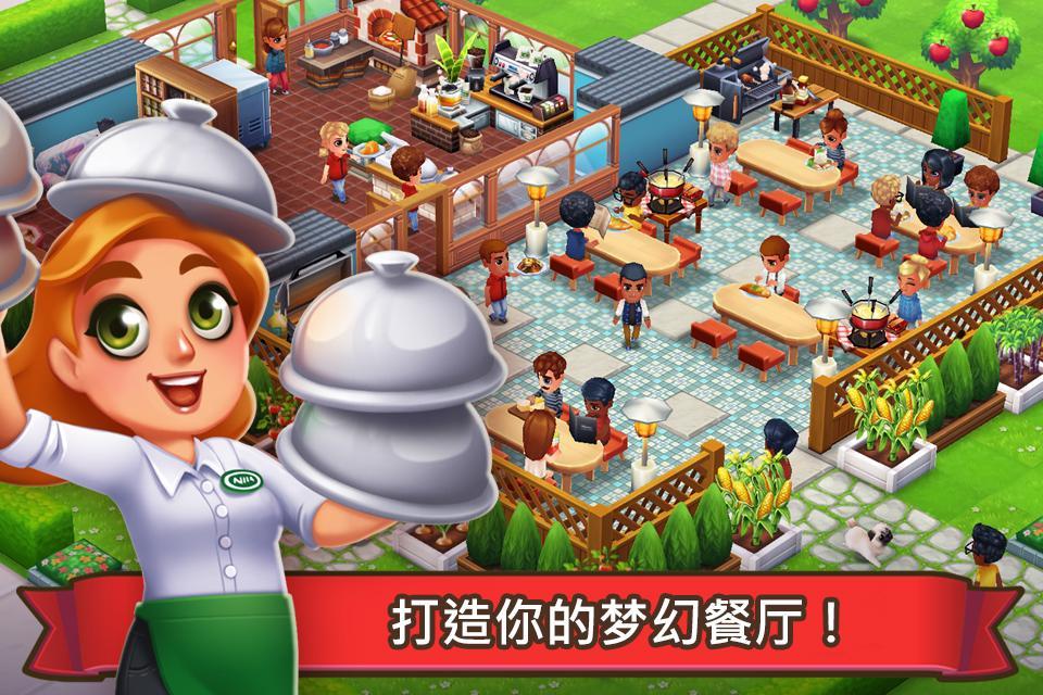 吃貨大街 無限金幣版