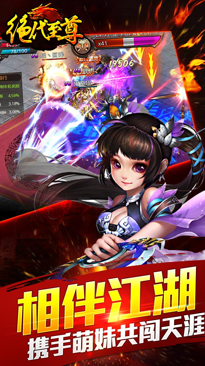 絕代至尊
