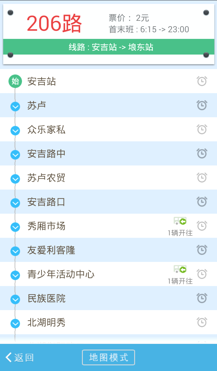 等車車