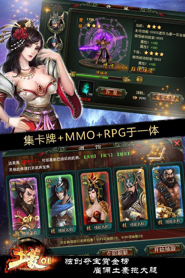 土豪OL360版