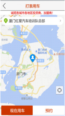 志玲打車司機