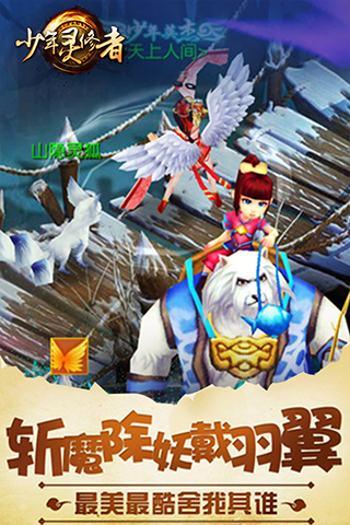 少年靈修者