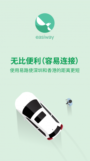 易路