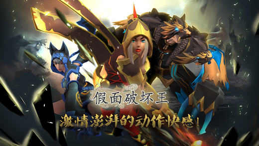 假面破坏王