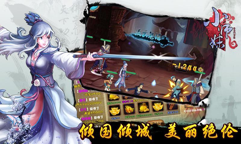 小師妹HD360版