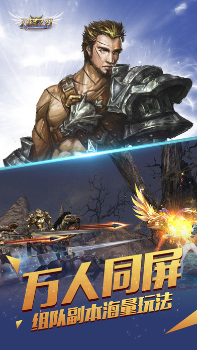 刀鋒之刃 九游版