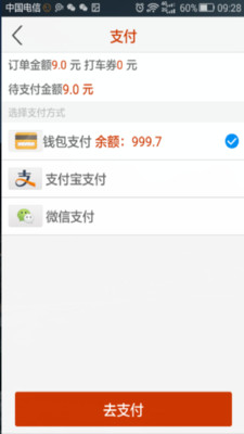 志玲打車司機