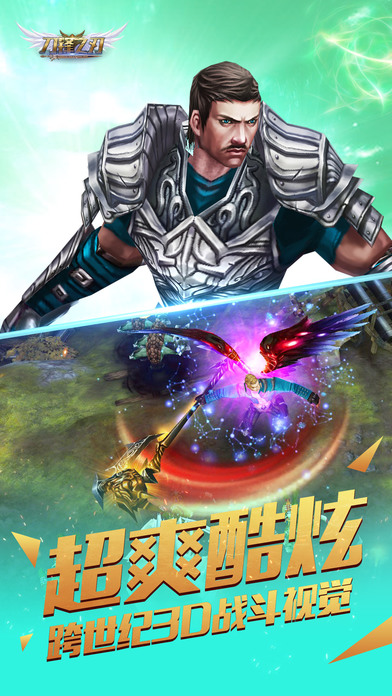 刀鋒之刃 九游版