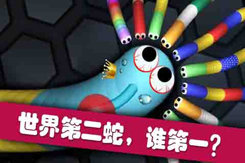 亂斗貪吃蛇