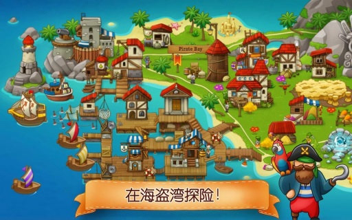 村莊日記2
