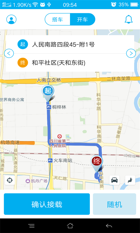 喜馬搭車