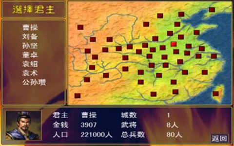 三國群英傳2 威力加強版