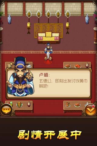 新三國演義