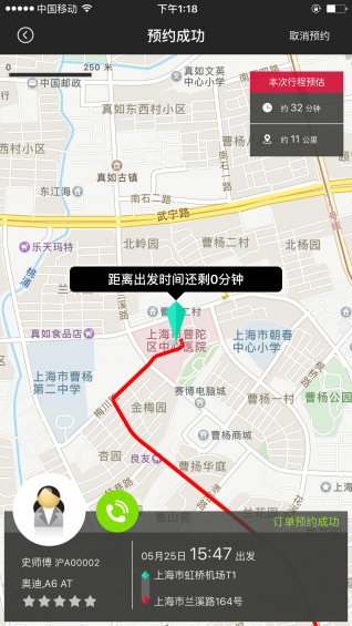 火星車