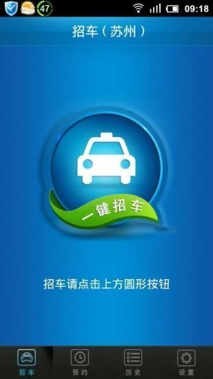 招車寶