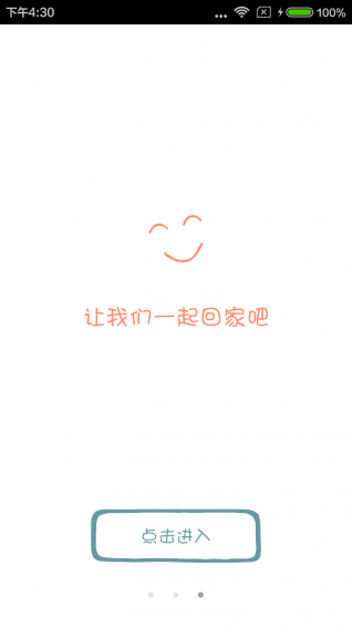 老鄉行