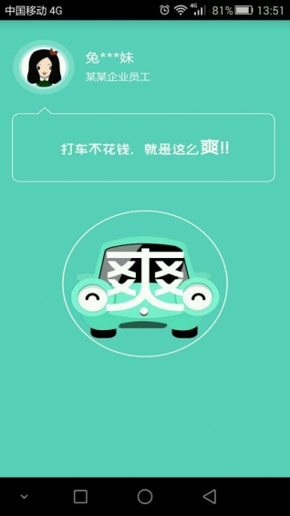 車馬泡