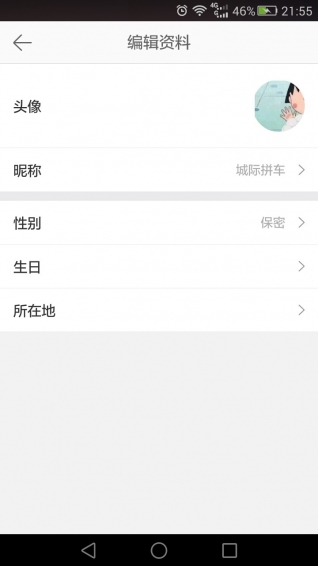 城際拼車