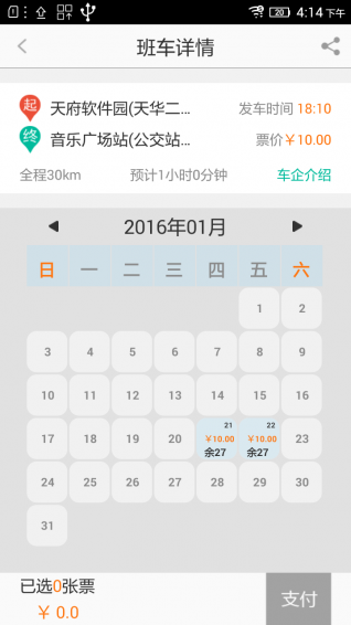 飛巴士
