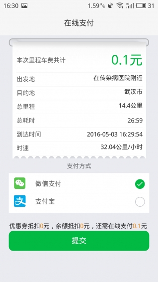 楚行