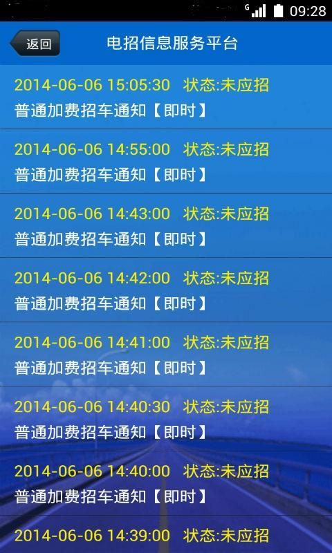 1等1司機
