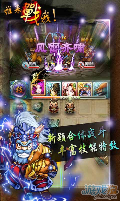 哎喲三國