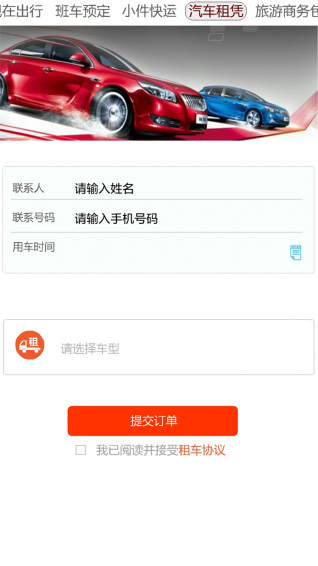 安達客運