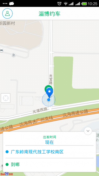 淄博約車乘客端