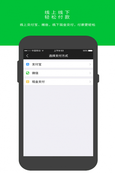 易通司機