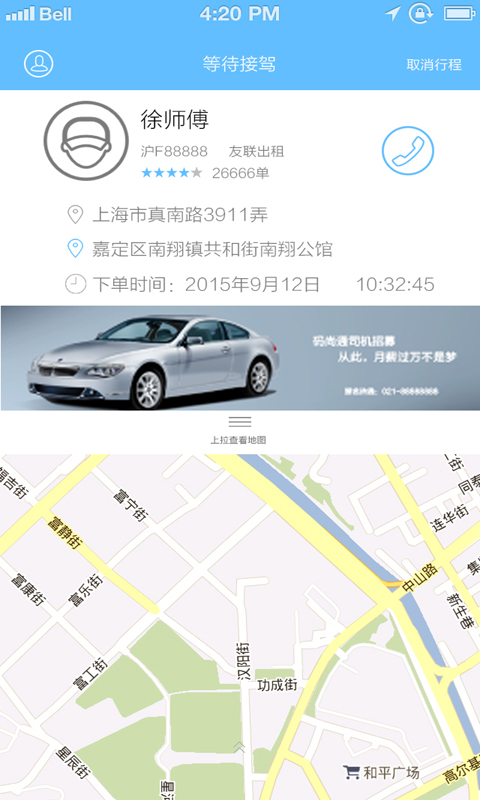 碼尚通用戶端