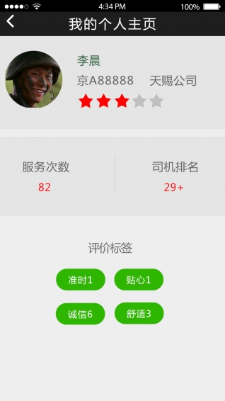 乒乓快車